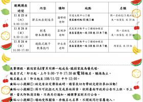 保母及社區托育 保母及社區托育